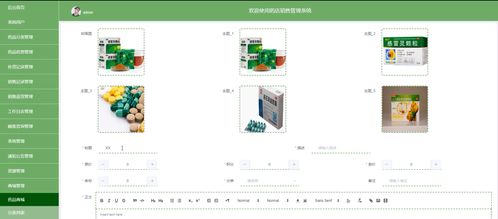 基于SSM框架與協(xié)同過濾算法的智能藥店銷售管理系統(tǒng)設(shè)計(jì)與實(shí)現(xiàn)