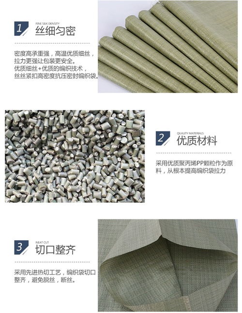 景祥塑料編織廠 圖 灰色編織袋廠家 環(huán)翠區(qū)編織袋廠家