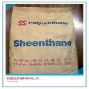 95度臺(tái)灣欣順TPU聚氨酯AH-620塑膠顆粒_橡膠塑料_世界工廠網(wǎng)中國(guó)產(chǎn)品信息庫(kù)